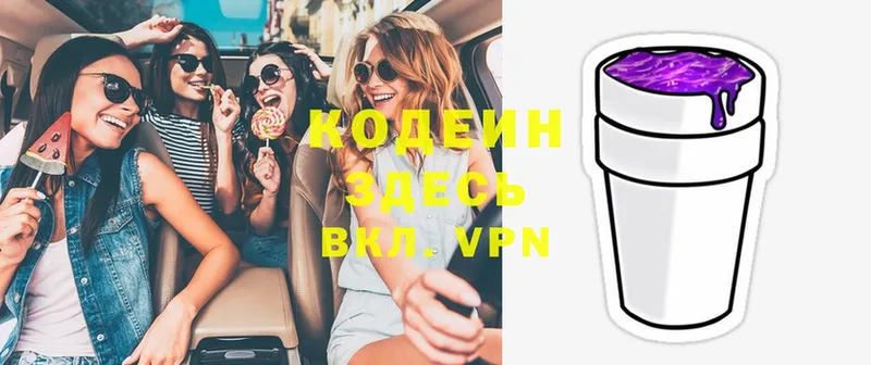 Кодеин Purple Drank  хочу наркоту  Нариманов 