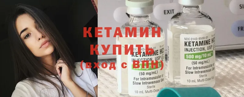 гидра ссылка  Нариманов  КЕТАМИН ketamine 